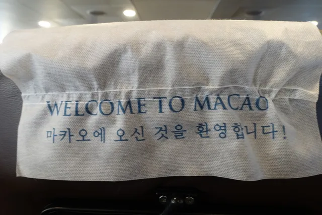 마카오행 페리 좌석에 붙어있던 웰컴
  커버