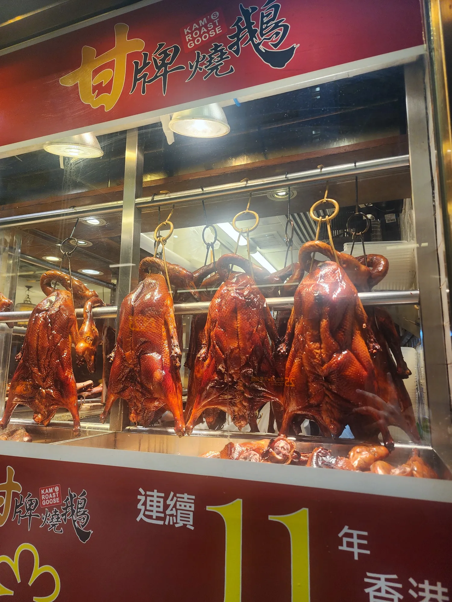 Kam’s Roast Goose
거위구이
