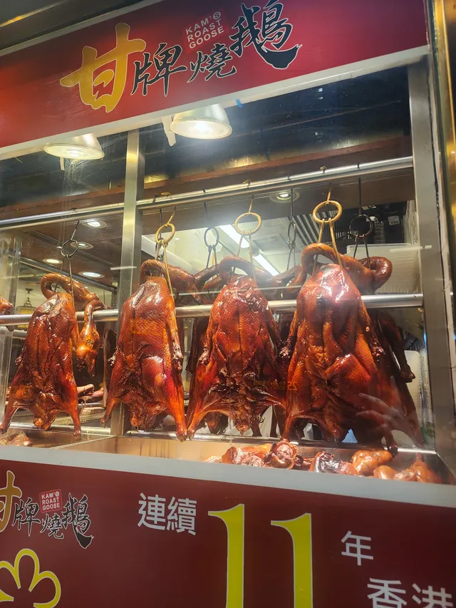 Kam's Roast Goose
  거위구이